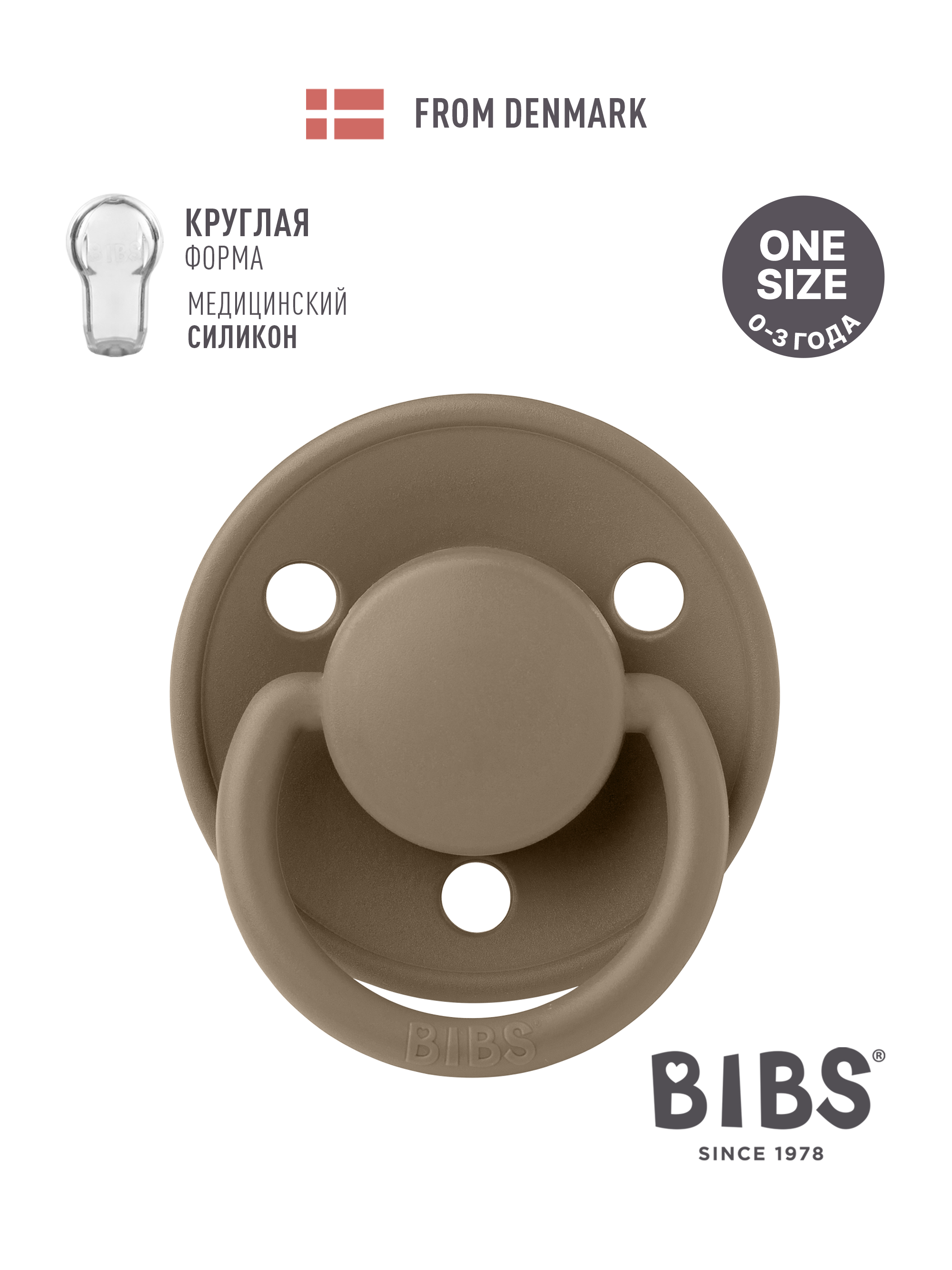 Пустышка BIBS силикон классическая от 0 мес. - фото 1