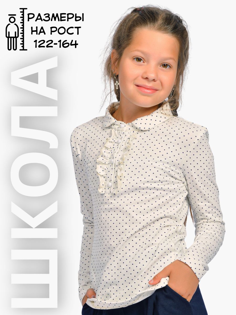 Блузка Lets Go 61357_экрю - фото 2
