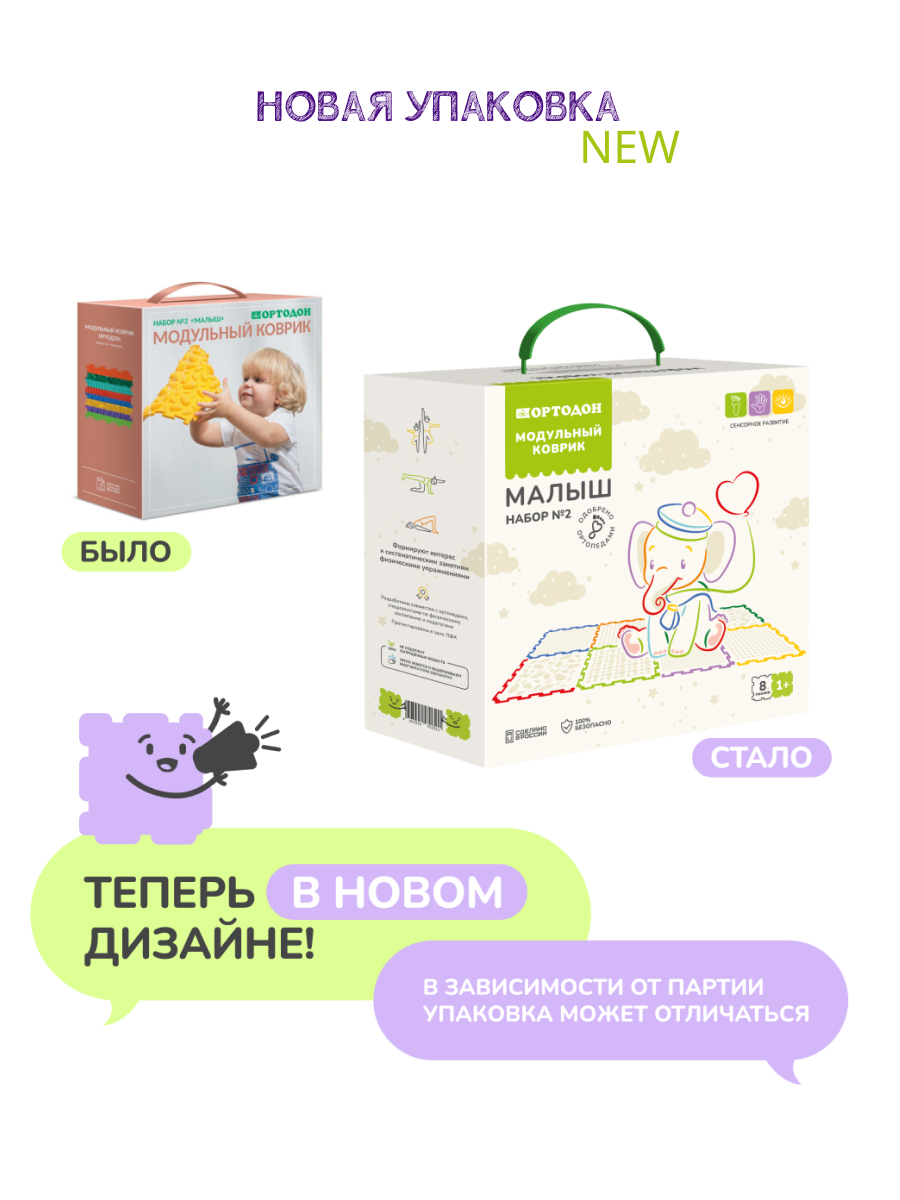 Массажный детский коврик пазл Ортодон развивающий игровой набор №2 Малыш - фото 3
