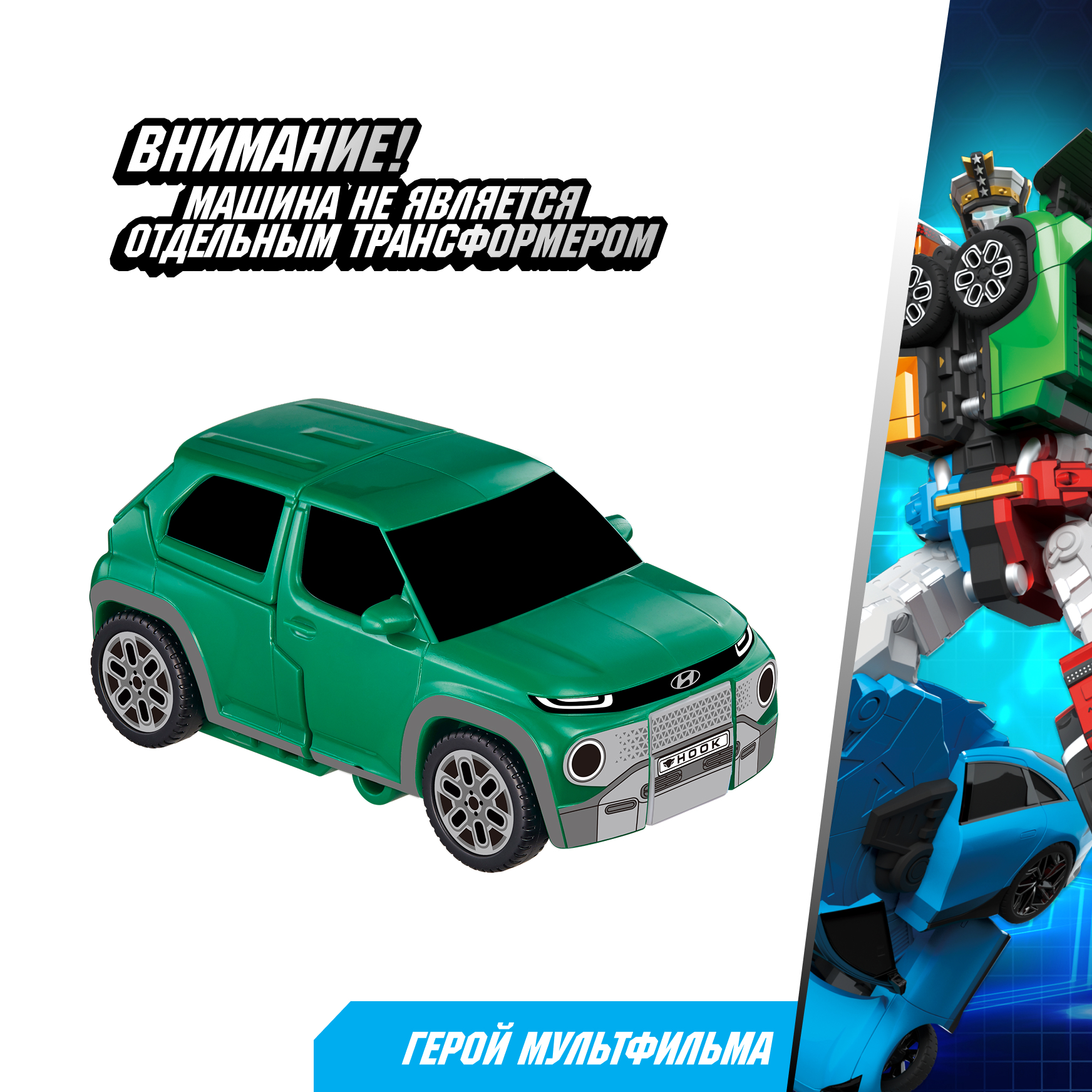 Фигурка ТОБОТ Робот трансформер ТЕТРАН NEW - фото 7