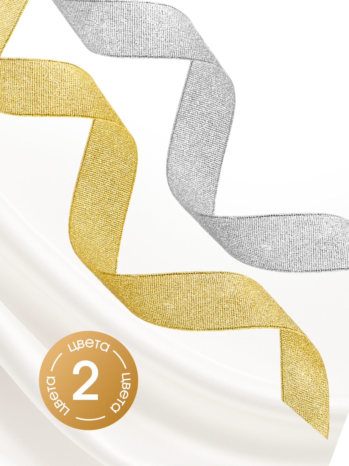 Набор парчовых лент AXLER для упаковки подарков - фото 2