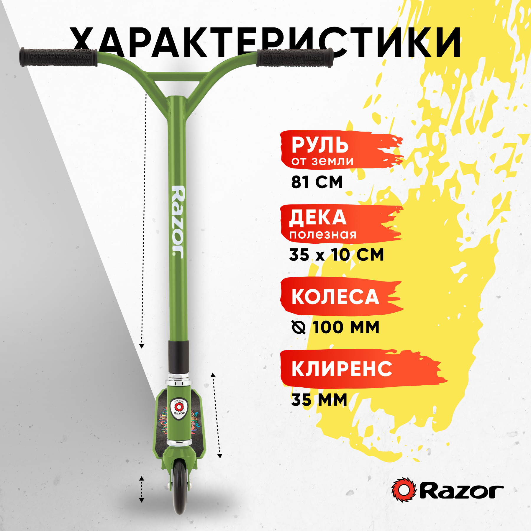 Трюковой самокат Razor двухколесный - фото 2