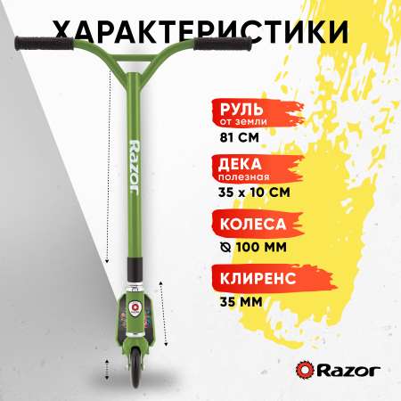 Трюковой самокат Razor двухколесный