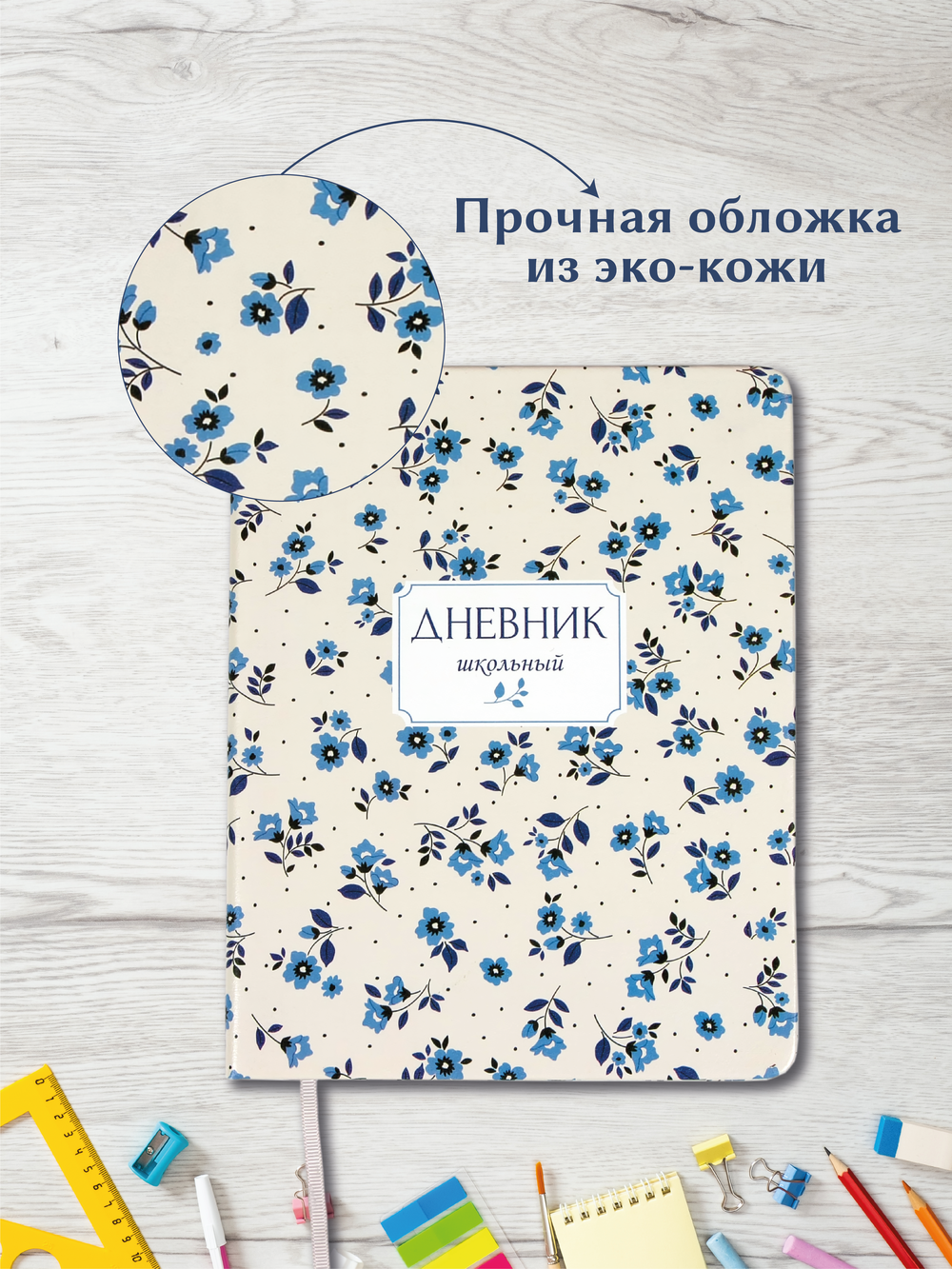 Дневник школьный AXLER 5 – 11 класс для девочки - фото 3
