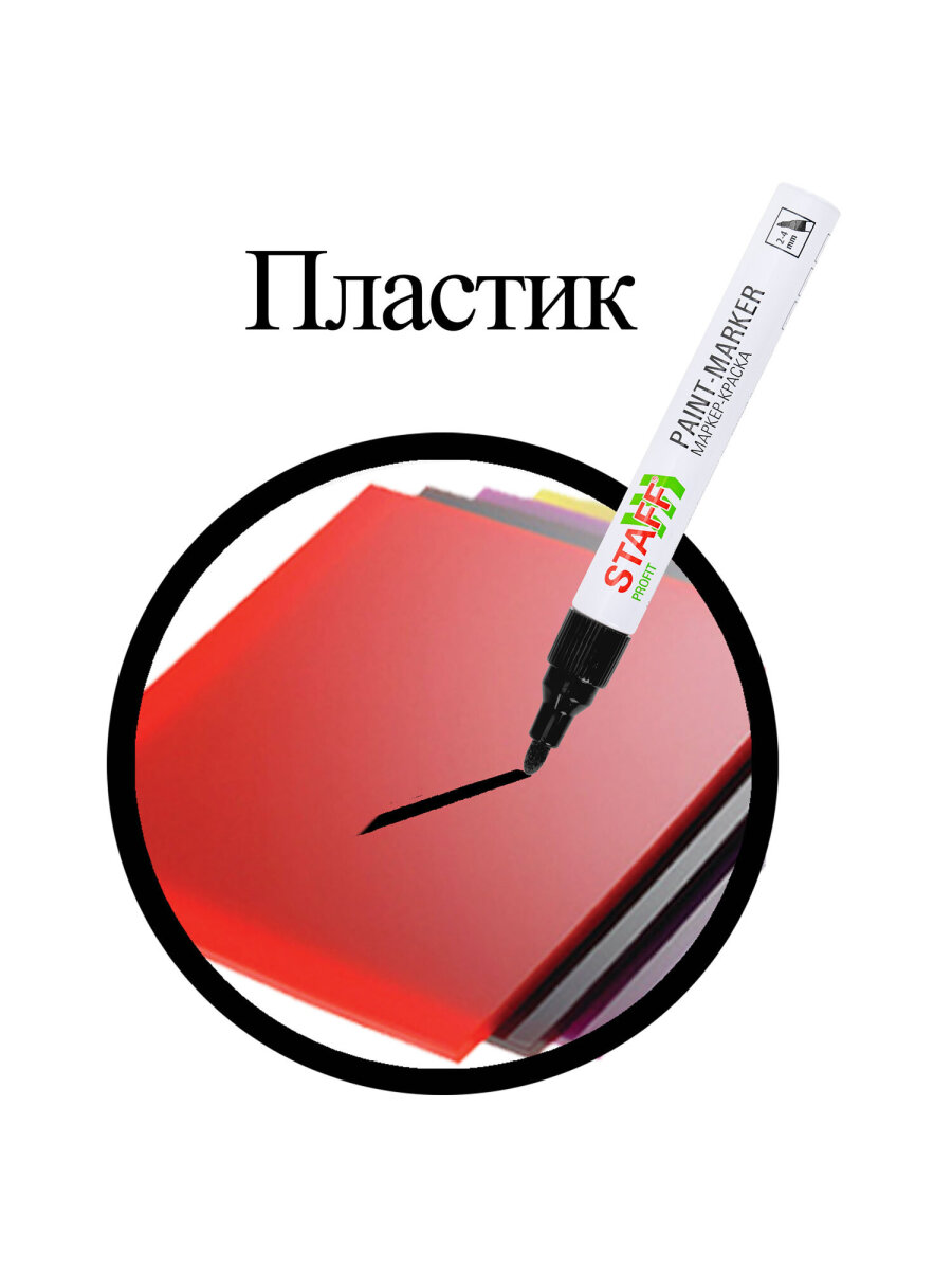 Маркеры Staff перманентные - фото 14