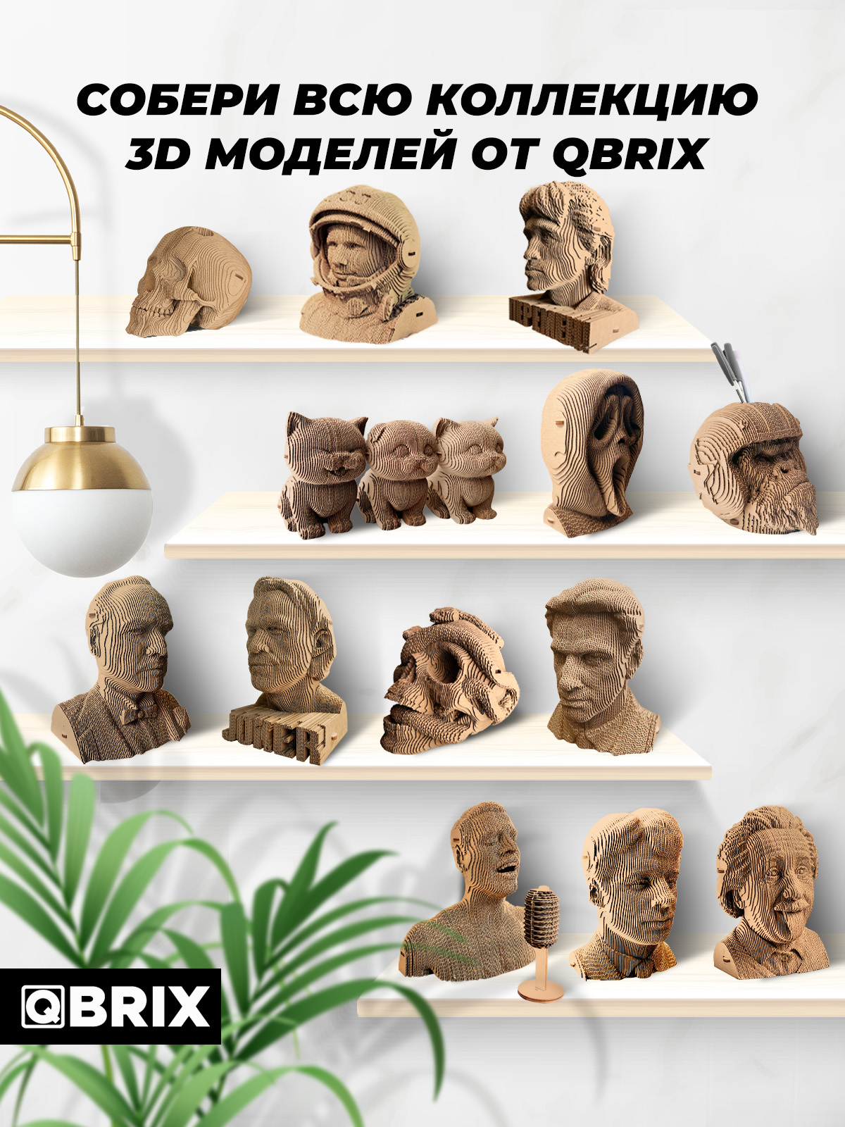 Пазл QBRIX Череп 3D - фото 8
