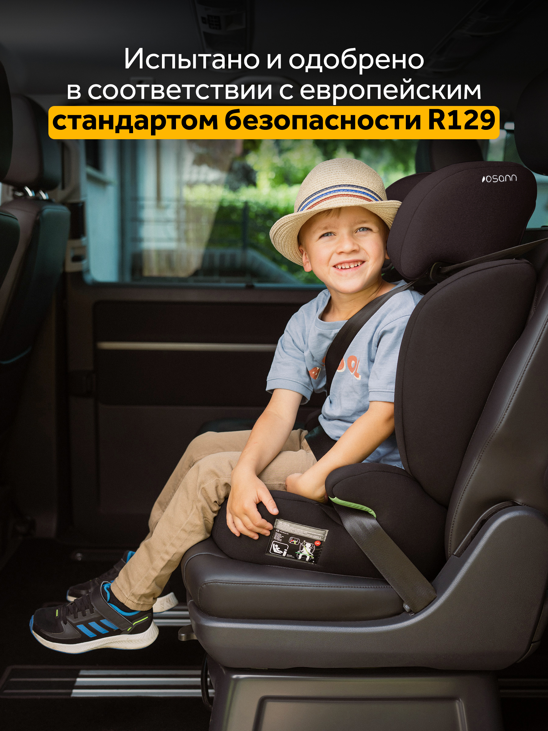 Автокресло Osann Musca Isofix Isofix 2/3 (15-36 кг) черный - фото 11