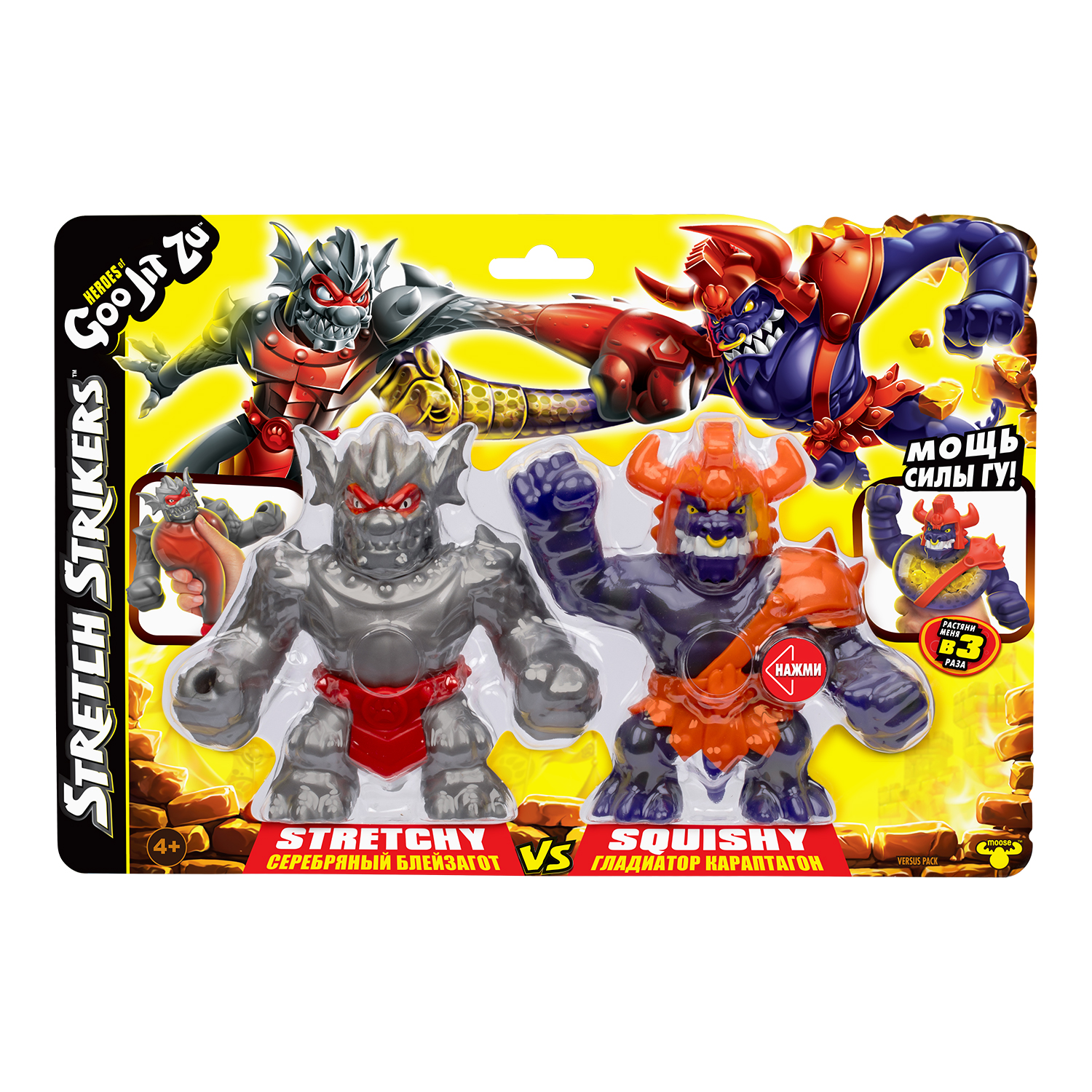 Игровой набор GooJitZu - фото 1