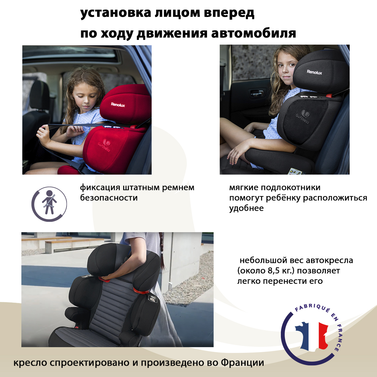 Автокресло Renolux Renofix ocean Isofix 2/3 (15-36 кг) - фото 10