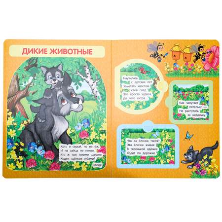 Книга УМка Загадки о животных