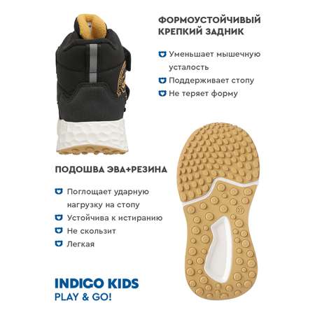 Дутики Indigo kids