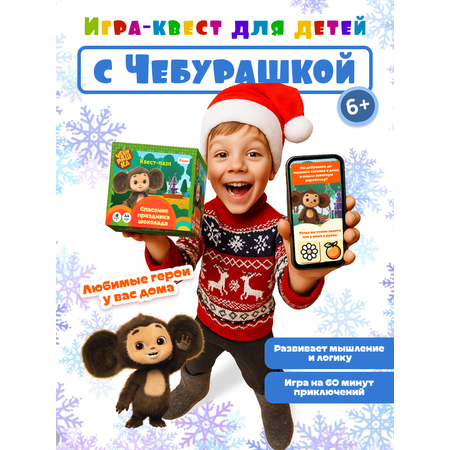 Настольная игра КРЕП Квест Чебурашка