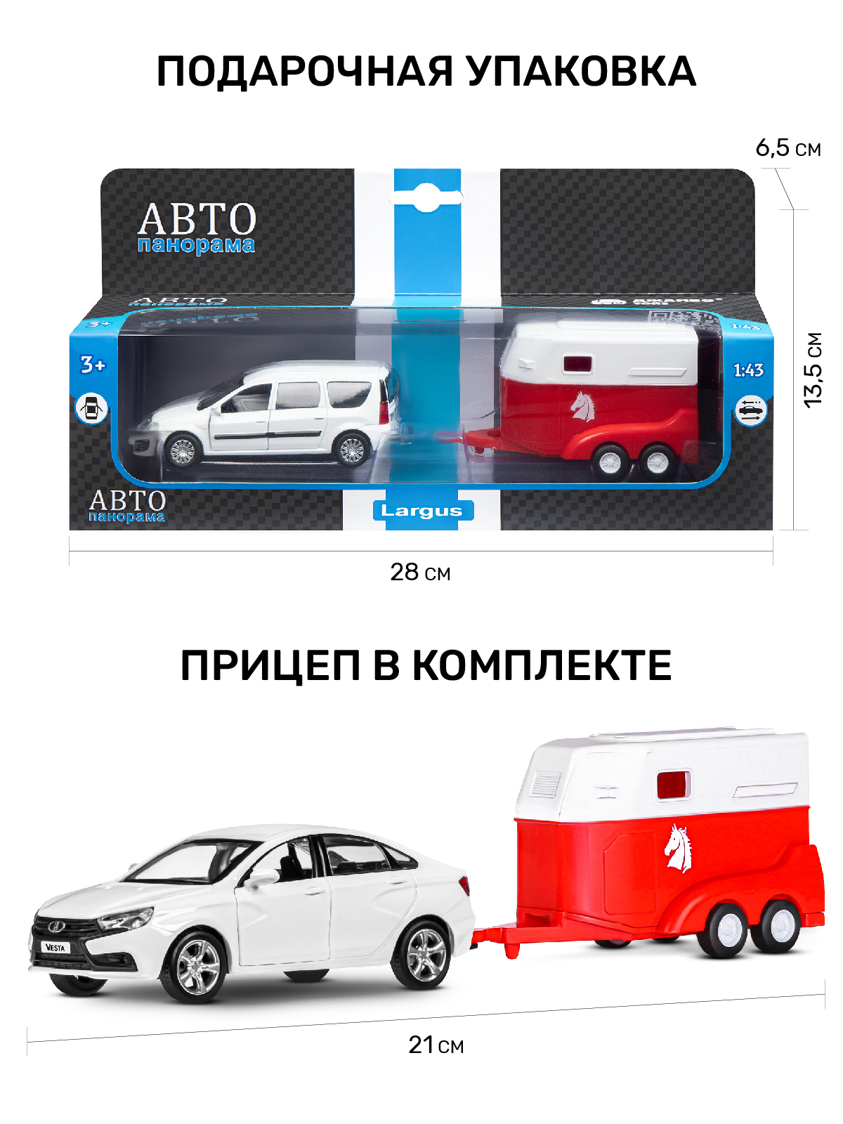 Автомобиль АВТОпанорама LADA Largus 1:43 JB1251631 - фото 3