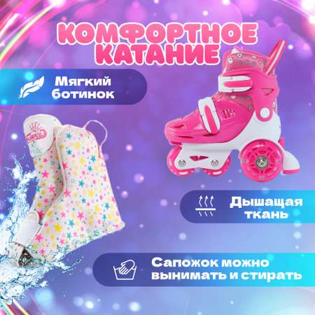 Роликовые коньки OnHand 27-30