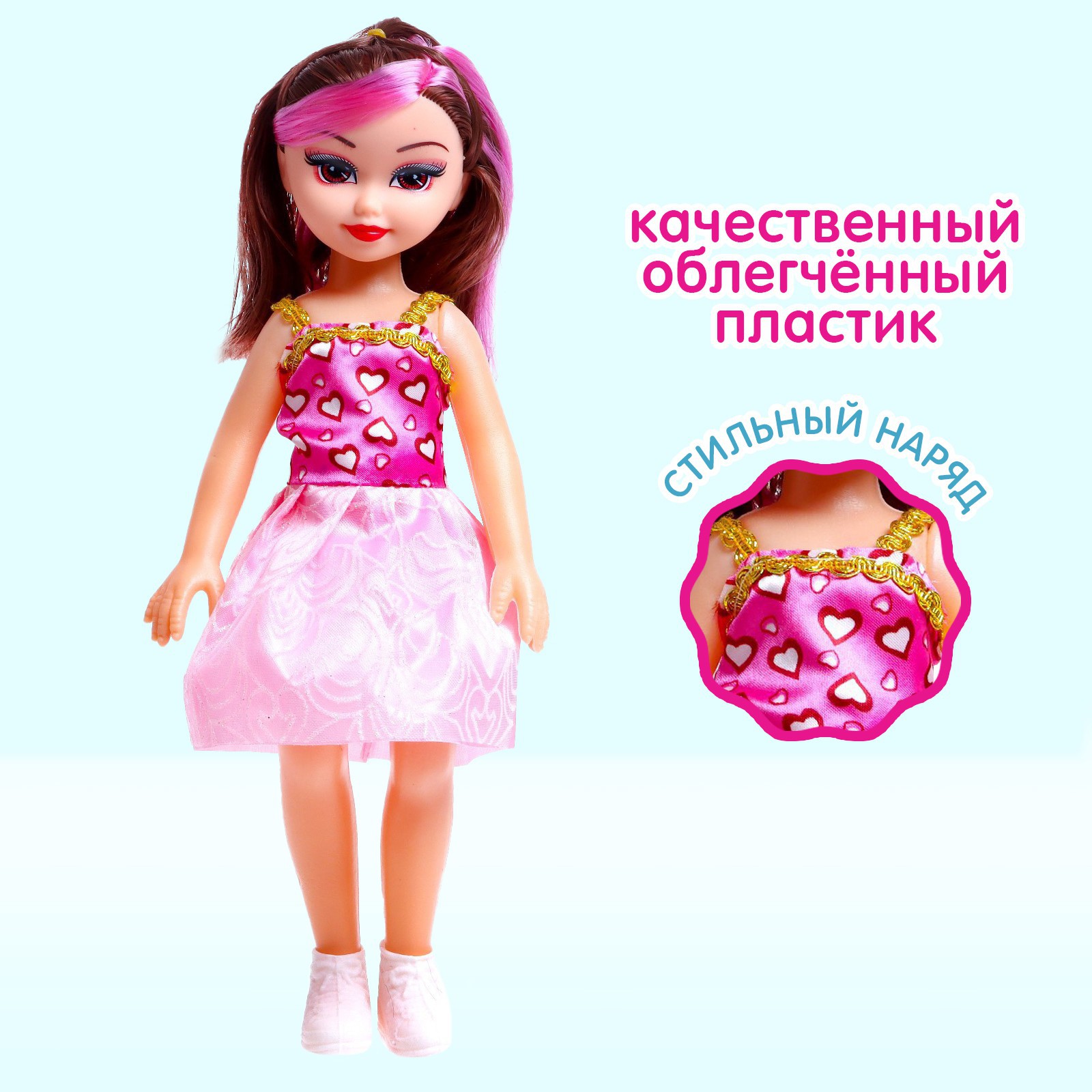 Кукла классическая Sima-Land 4411794 - фото 4