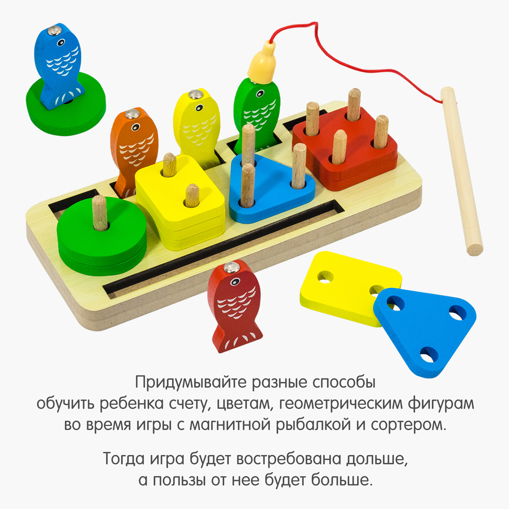 Игрушка Alatoys рыбалка Монтессори - фото 9