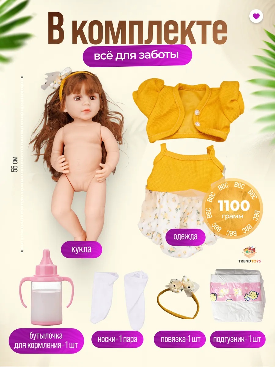 Кукла пупс TrendToys Говорящая с аксессуарами высота 55 см SDM018 - фото 8