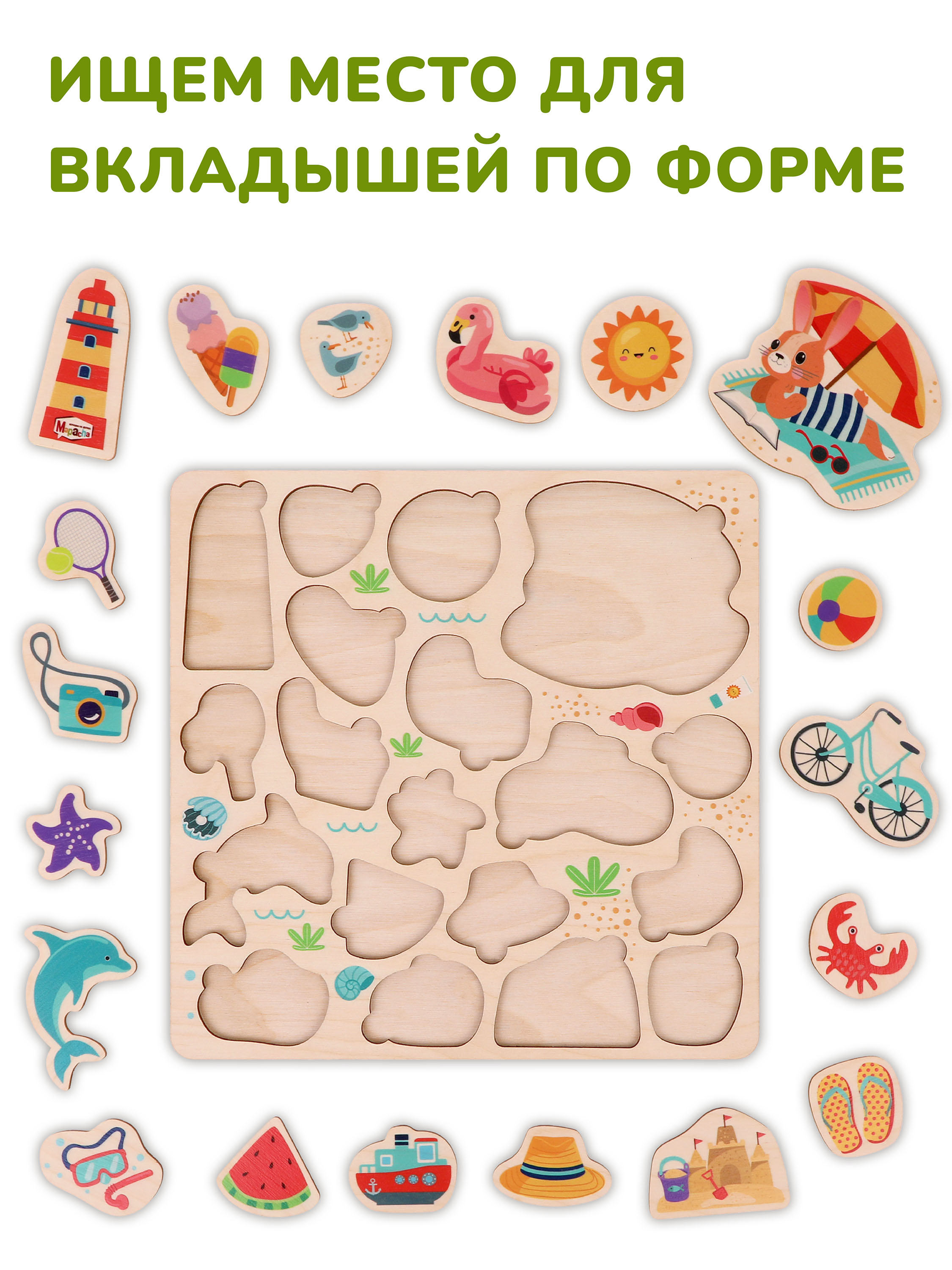 Игрушка Mapacha сортер Лето - фото 2