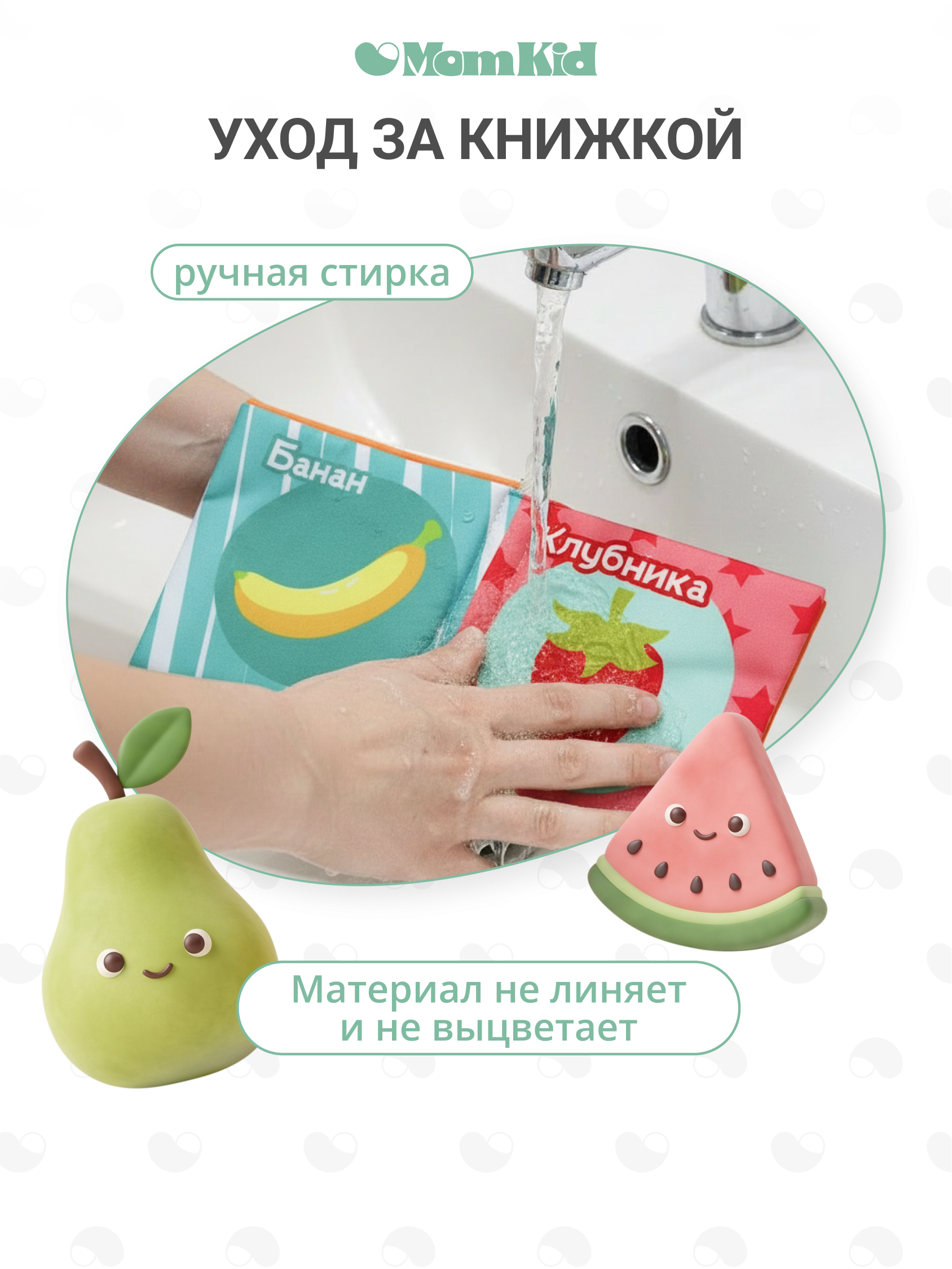 Игрушка MomKid книжка Фрукты - фото 6