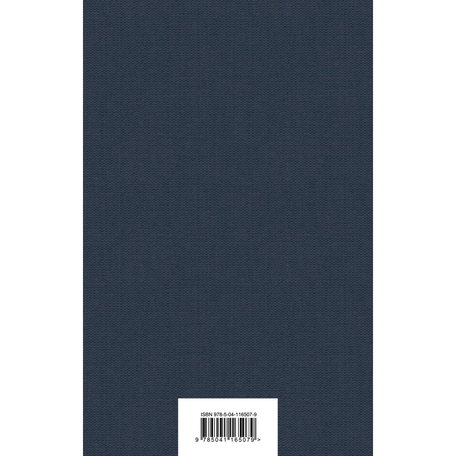 Книга ЭКСМО-ПРЕСС Вино из одуванчиков - фото 2