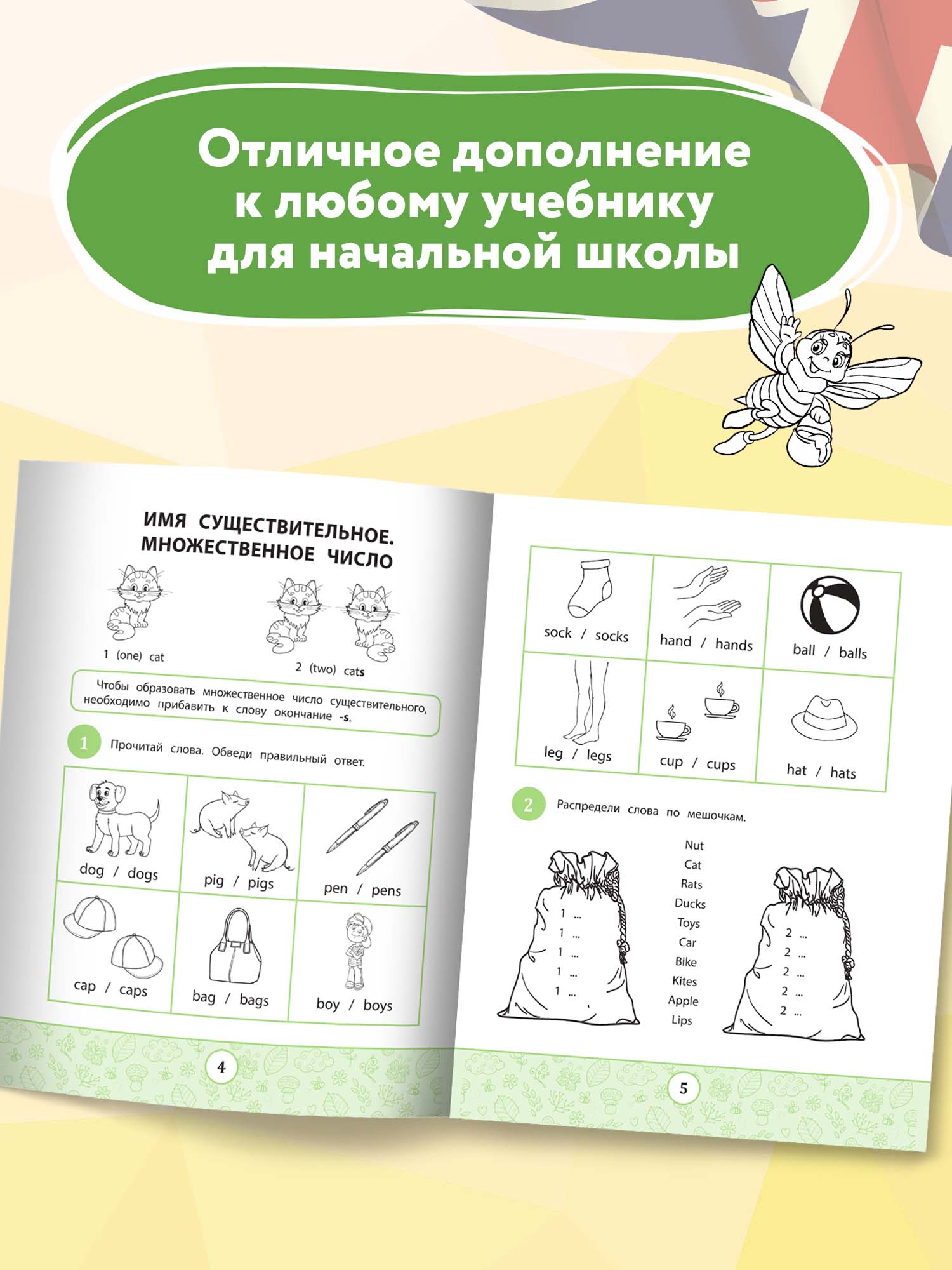 Книга ТД Феникс My first Grammarbook. Учим правила - фото 4