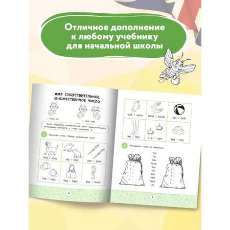Книга ТД Феникс My first Grammarbook. Учим правила