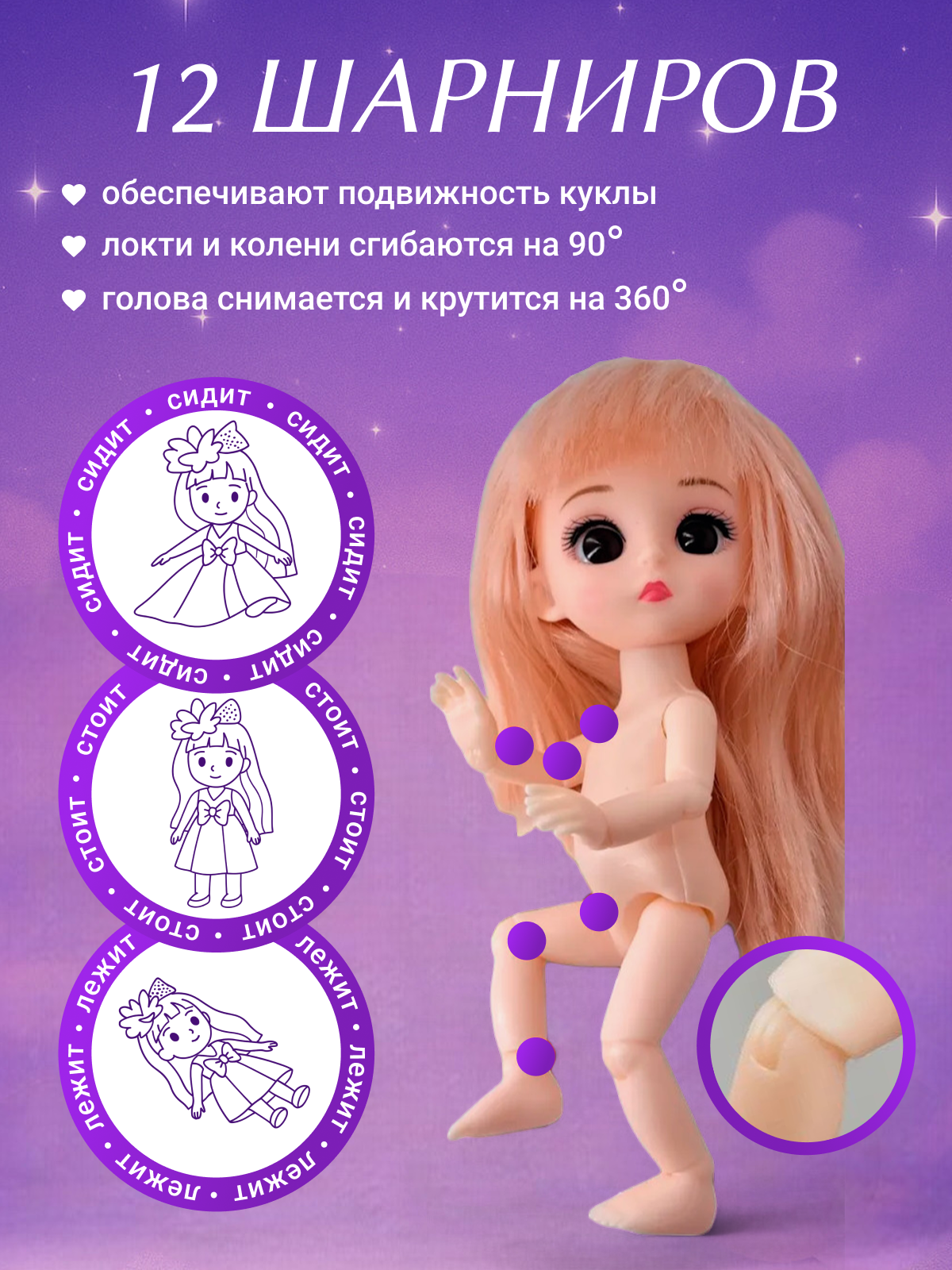 Кукла модельная TrendToys шарнирная высота 16 см SDM022 - фото 2