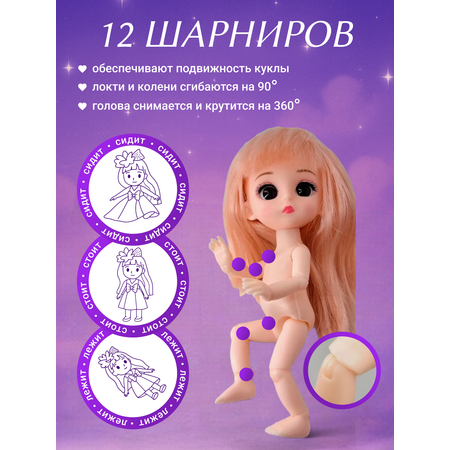 Кукла модельная TrendToys шарнирная высота 16 см