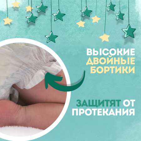 Трусики Pine 4 48 шт.