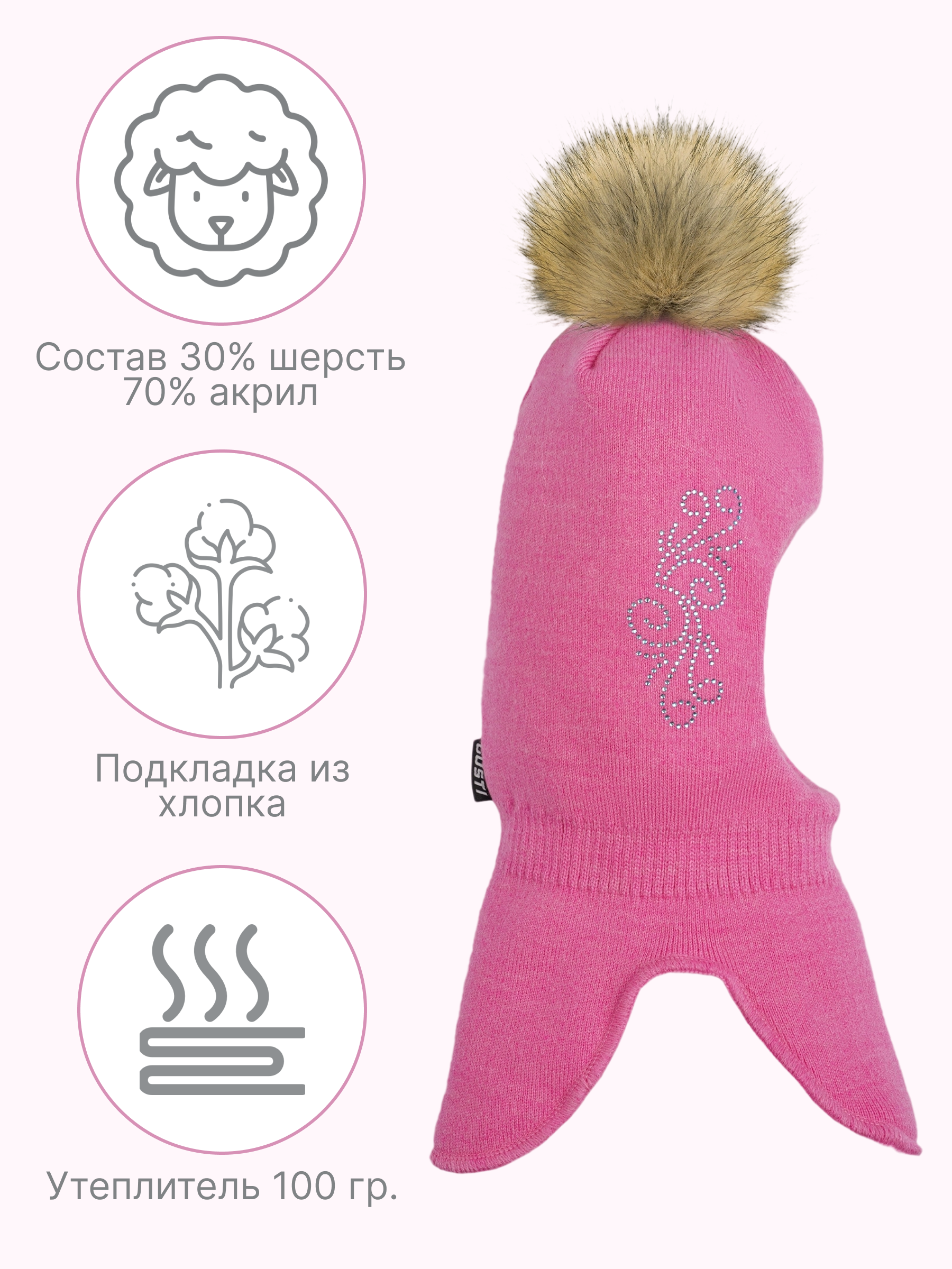 Шапка-шлем GUSTI GW24AC1195G-MAGENTA - фото 4