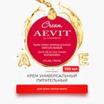 Крем AEVIT Питательный 150 мл