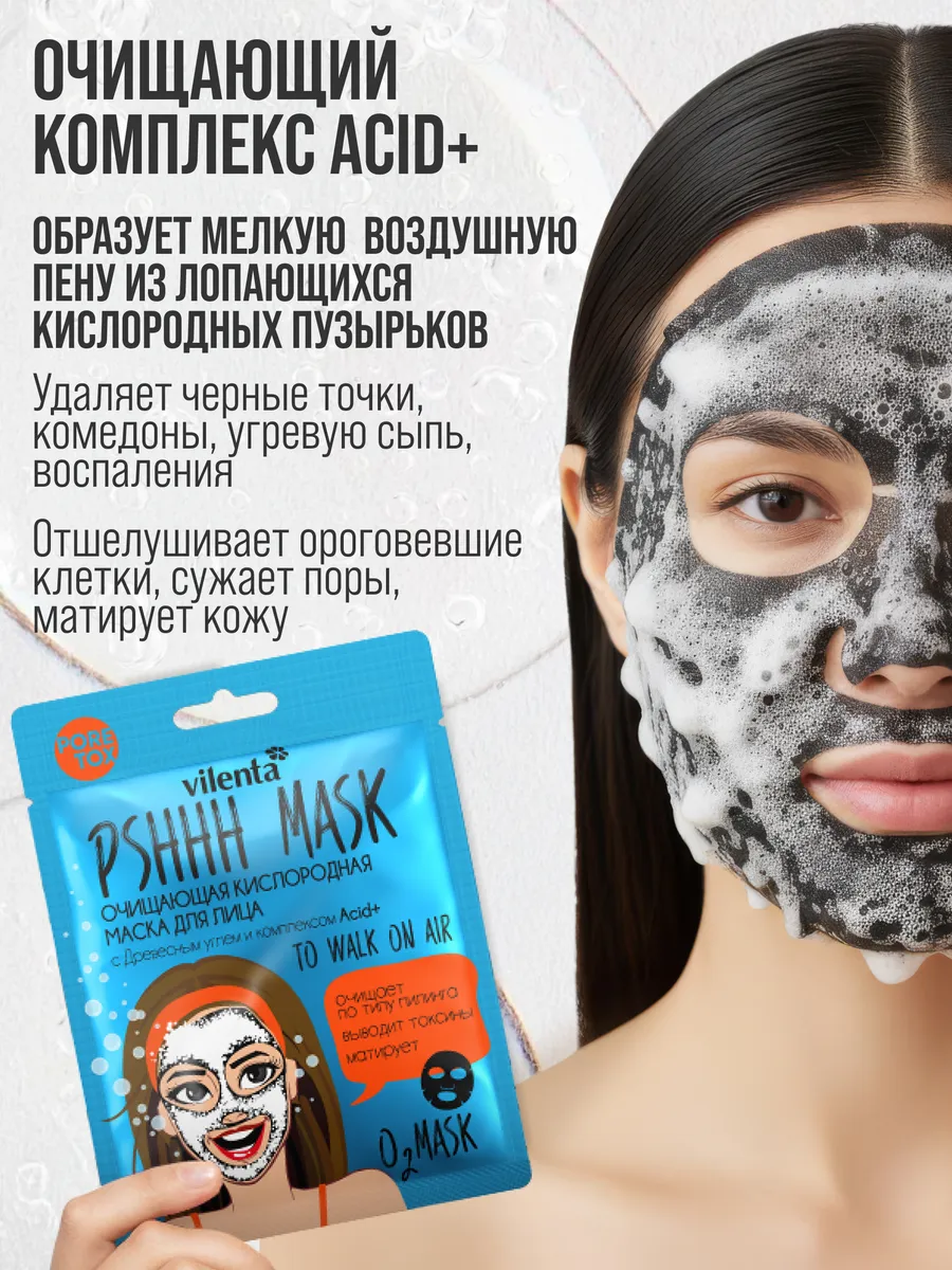 Маска тканевая 7DAYS - фото 3