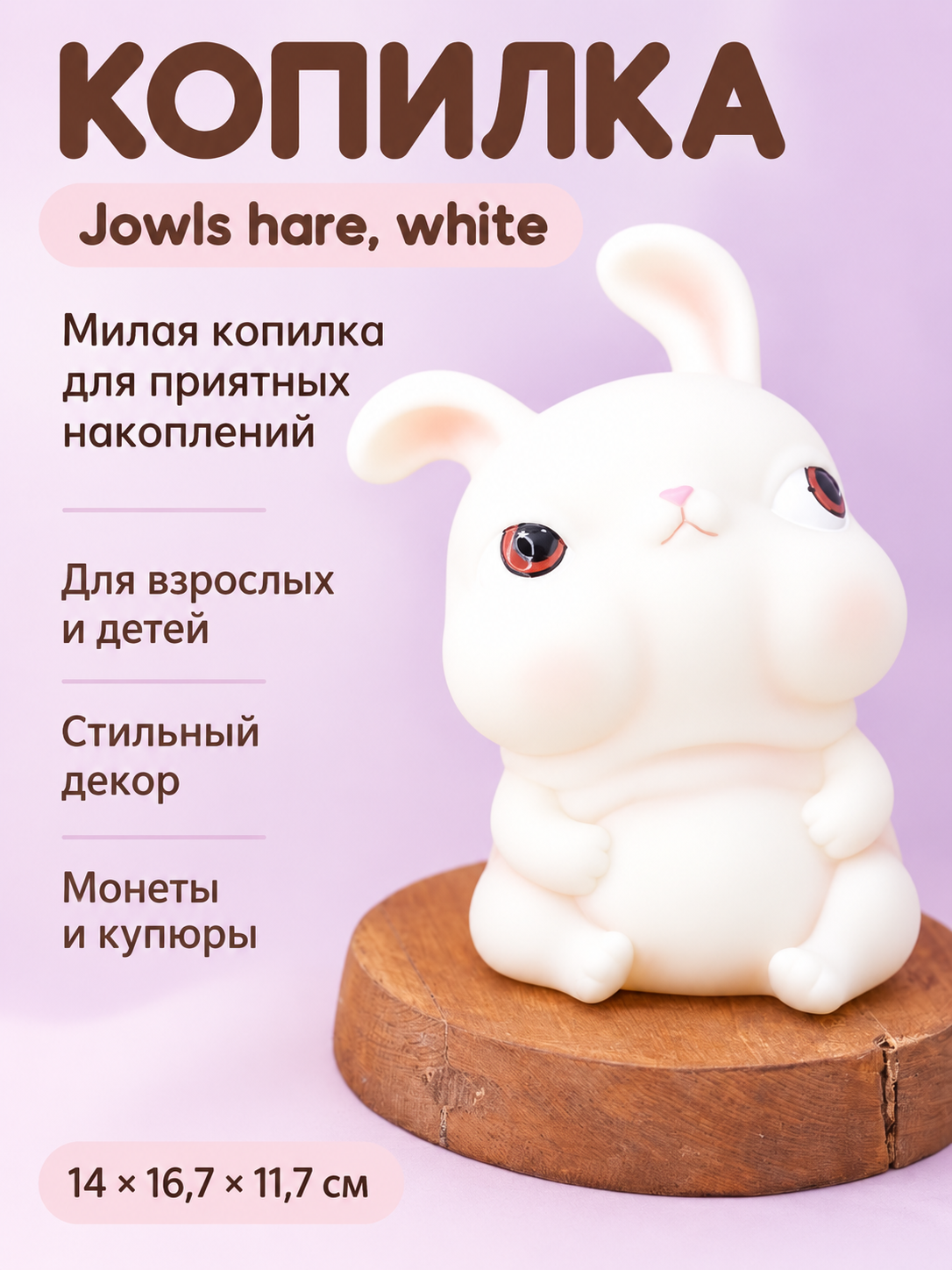 Изображение товара Копилка iLikeGift Зайчик - яркая детская копилка для сбережений и декора