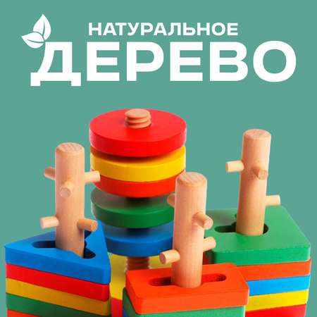 Игрушка Sima-Land пирамидка