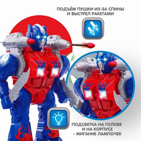 Фигурка Bondibon Робот интерактивный свет звук