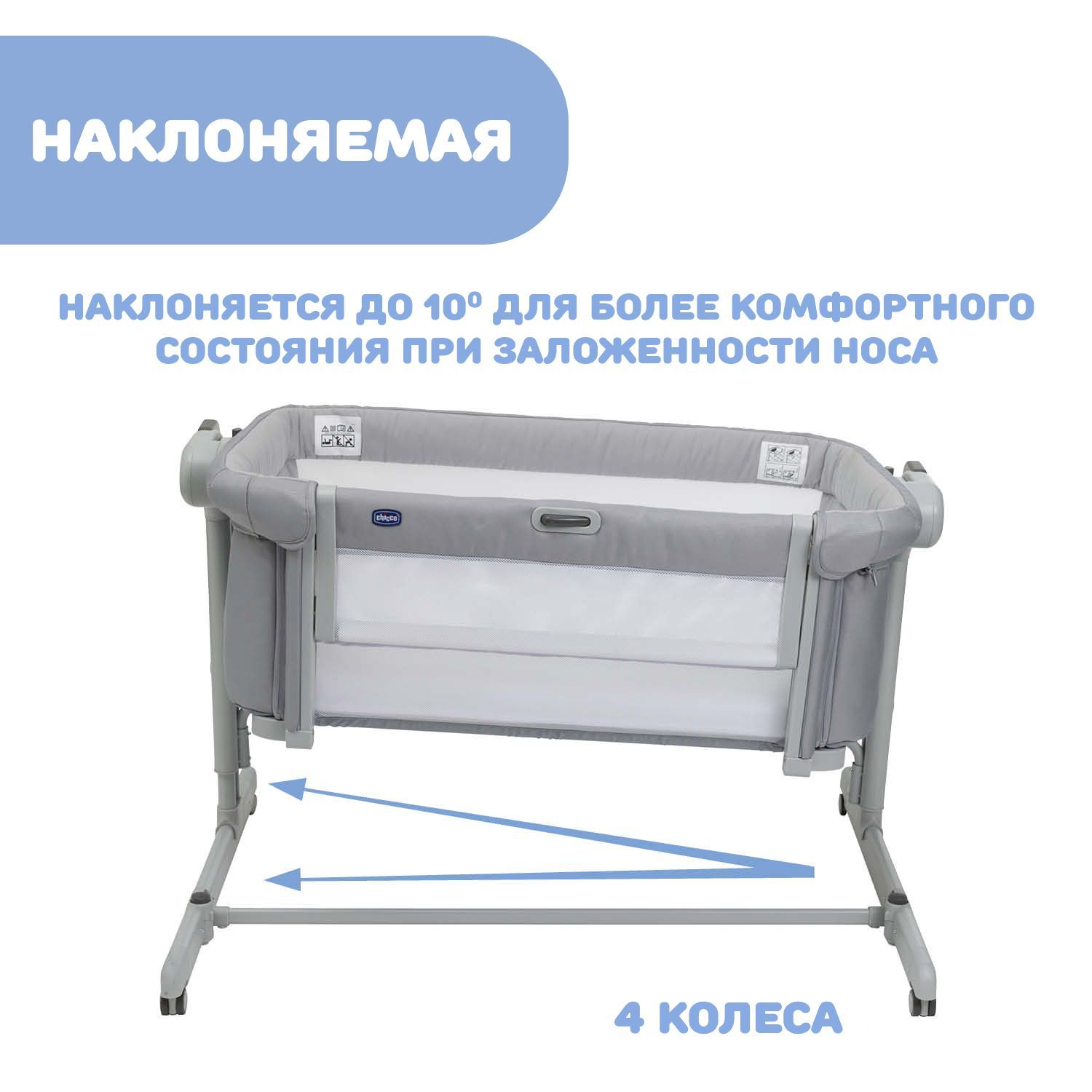 Детская кроватка Chicco Next2Me Magic Evo с рождения до 6 месяцев Grey Mist прямоугольная, поперечный маятник - фото 7