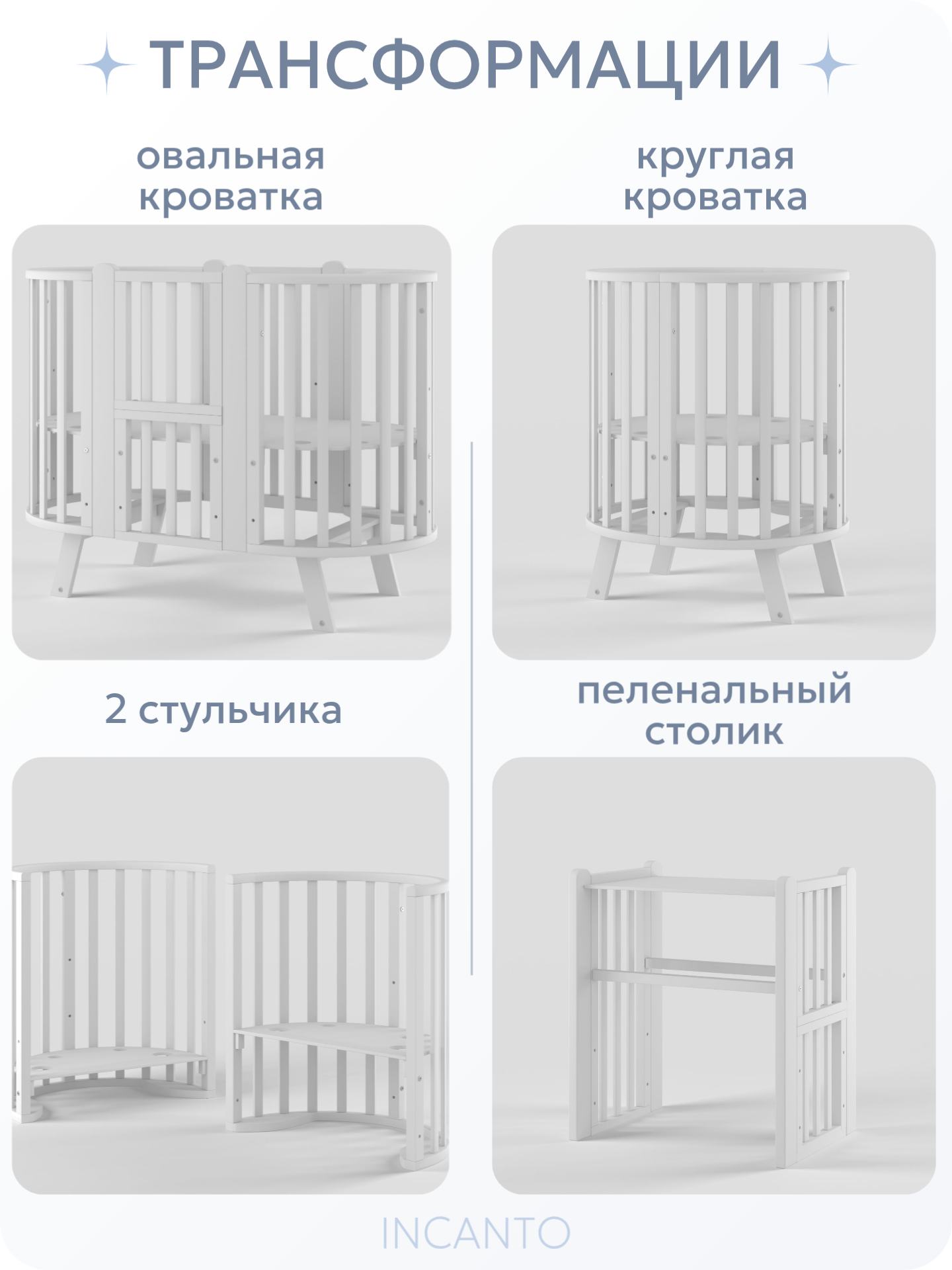 Детская кроватка Incanto овальная, продольный маятник (белый) - фото 2