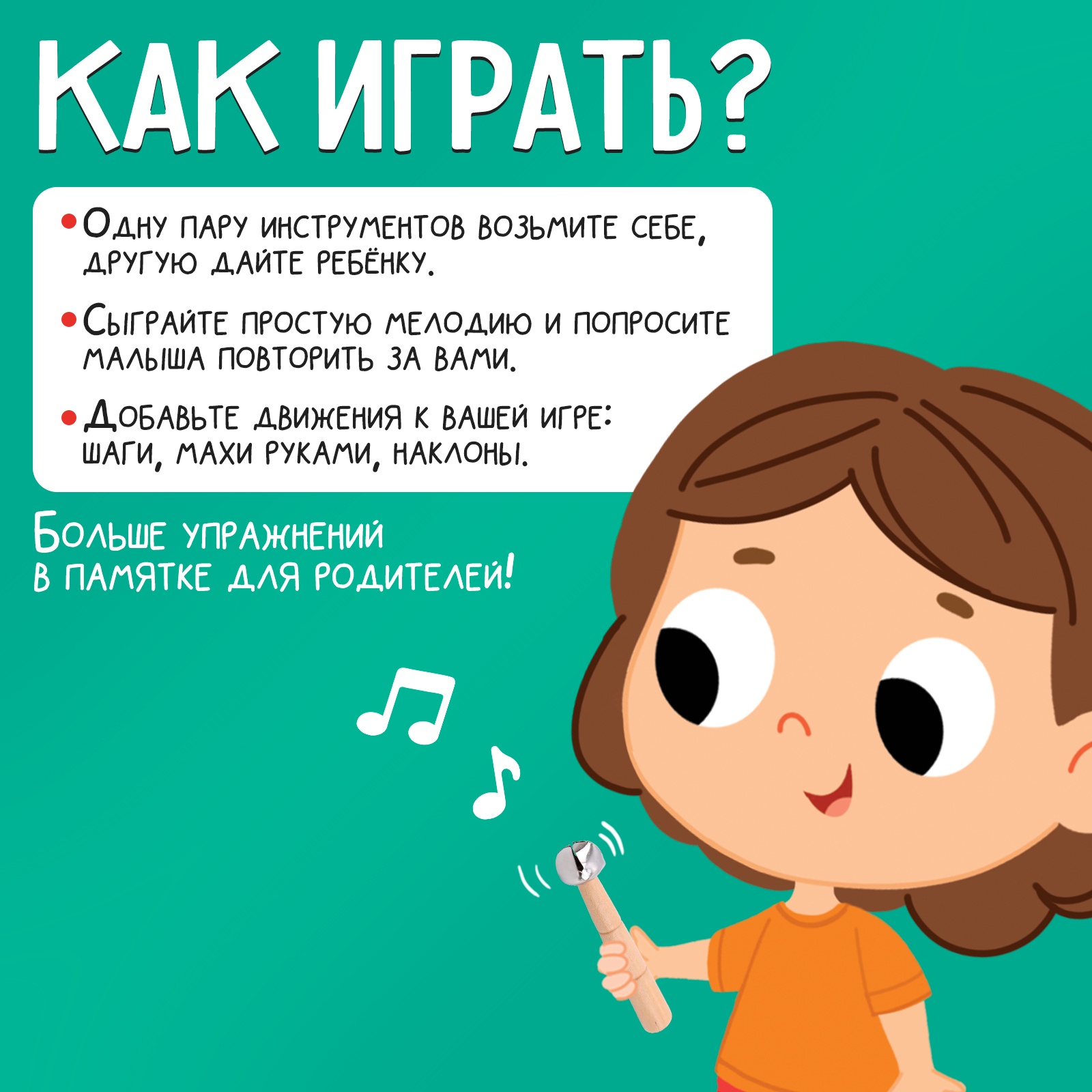Настольная игра IQ-ZABIAKA Клавесы с бубенцами - фото 2