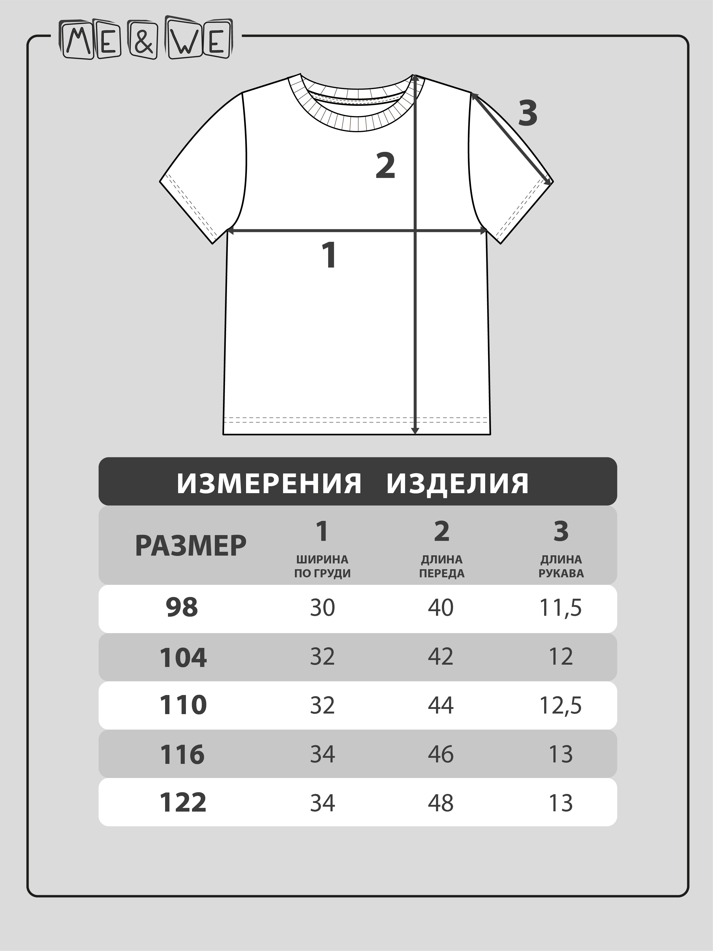 Футболка ME WE KB219-J102-426_Белый - фото 2
