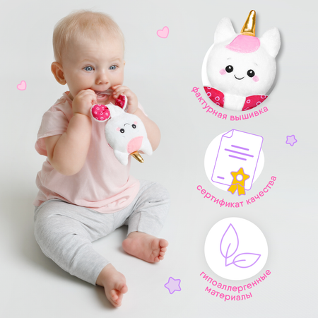 Игрушка Мякиши погремушка Единорог Лайк