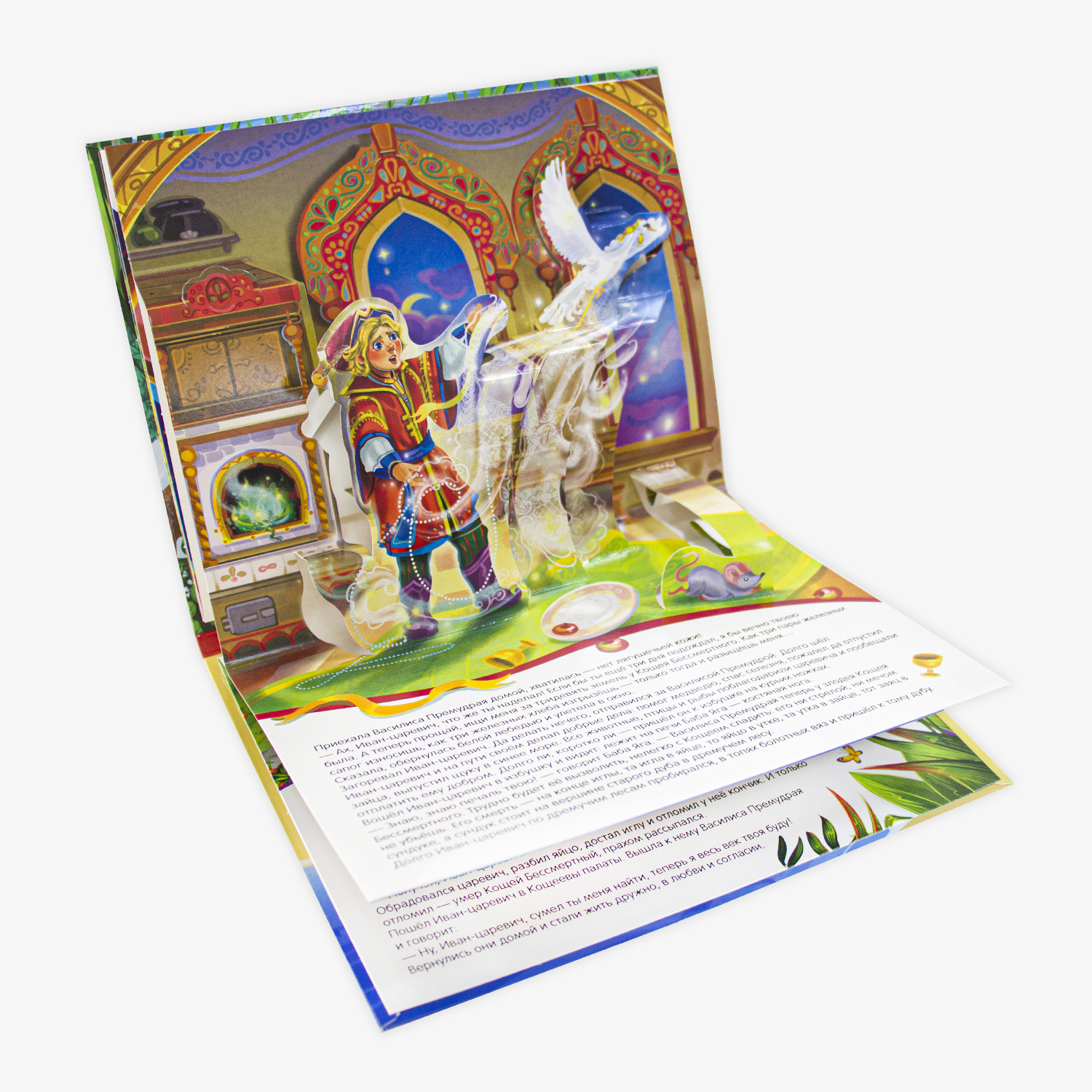 Набор книг Malamalama Сорока-ворона и Царевна лягушка Любимые сказки - фото 6