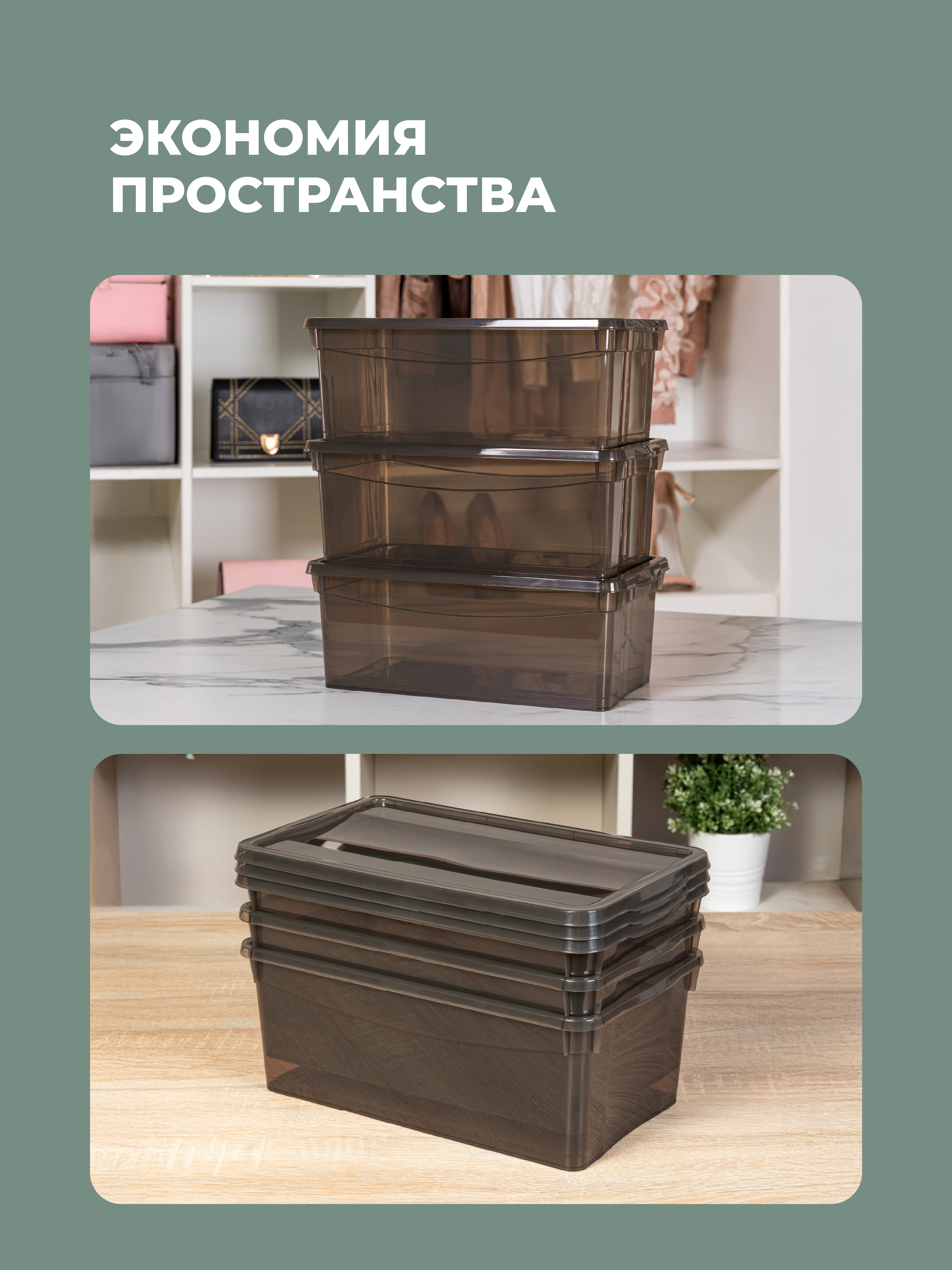 Комплект ящиков Econova Кристалл 3шт по 5л (33х19х12см) коричневый - фото 5