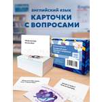 Карточки Выручалкин с вопросами на англ Let's talk
