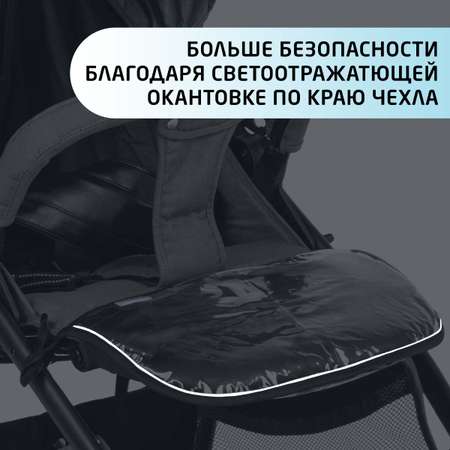 Чехол для ножек Trottola