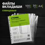 Файл СТАММ А4