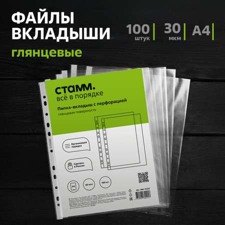 Файл СТАММ А4
