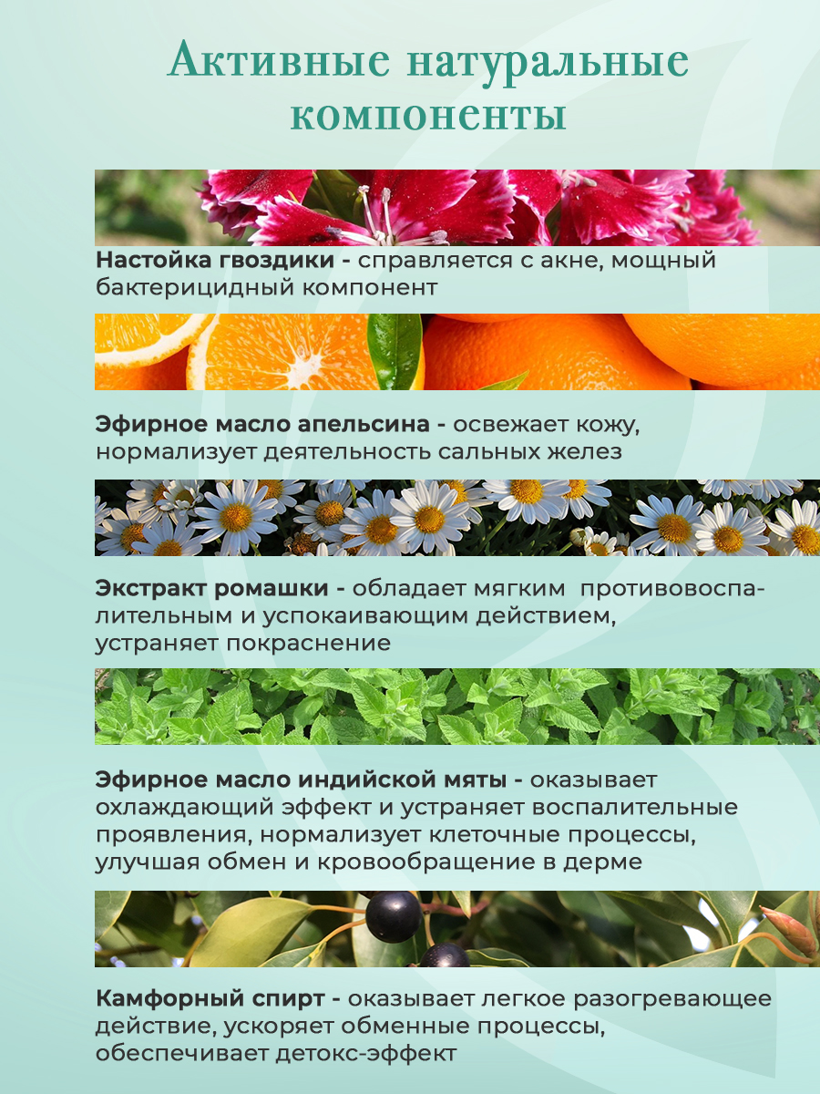 Лосьон KLEONA 150 мл - фото 2