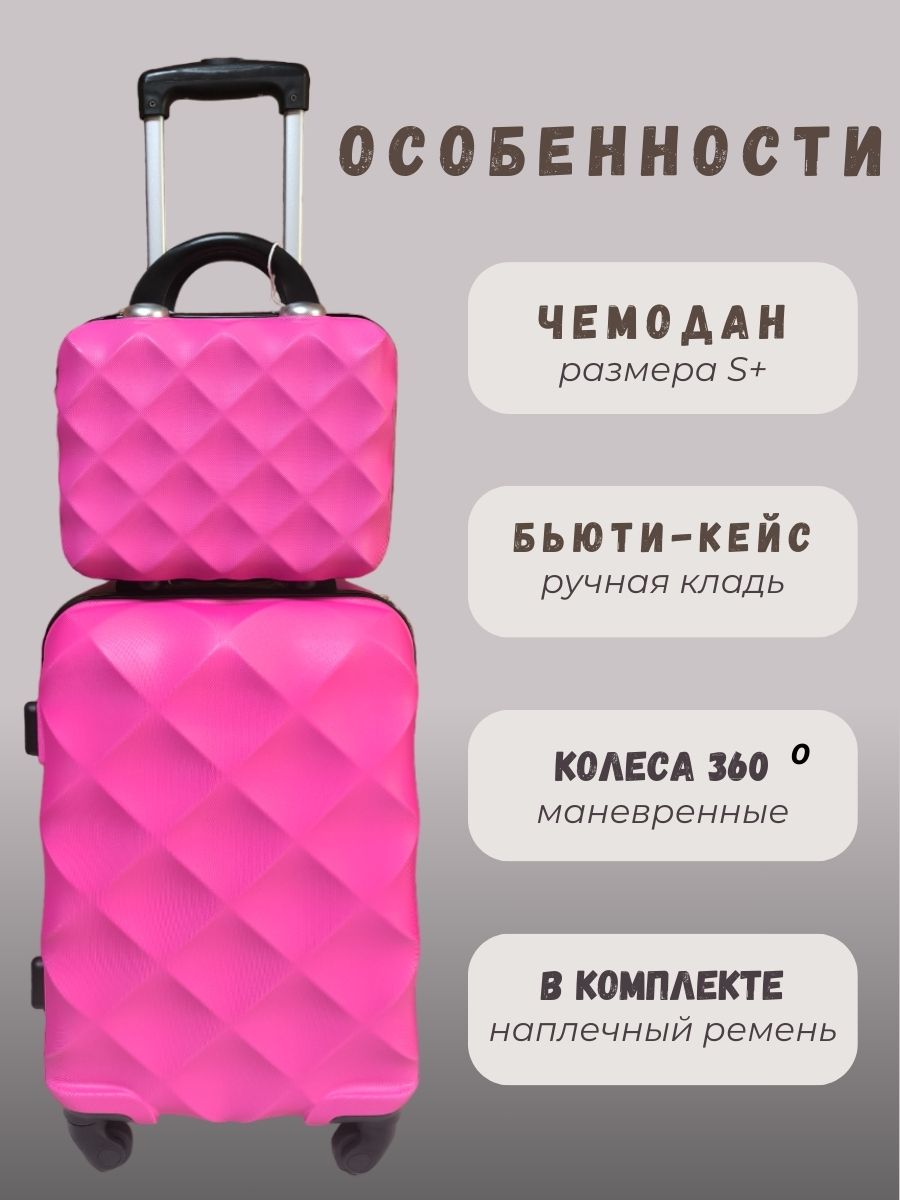 Чемодан LATS - фото 2