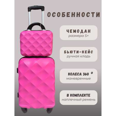 Чемодан LATS