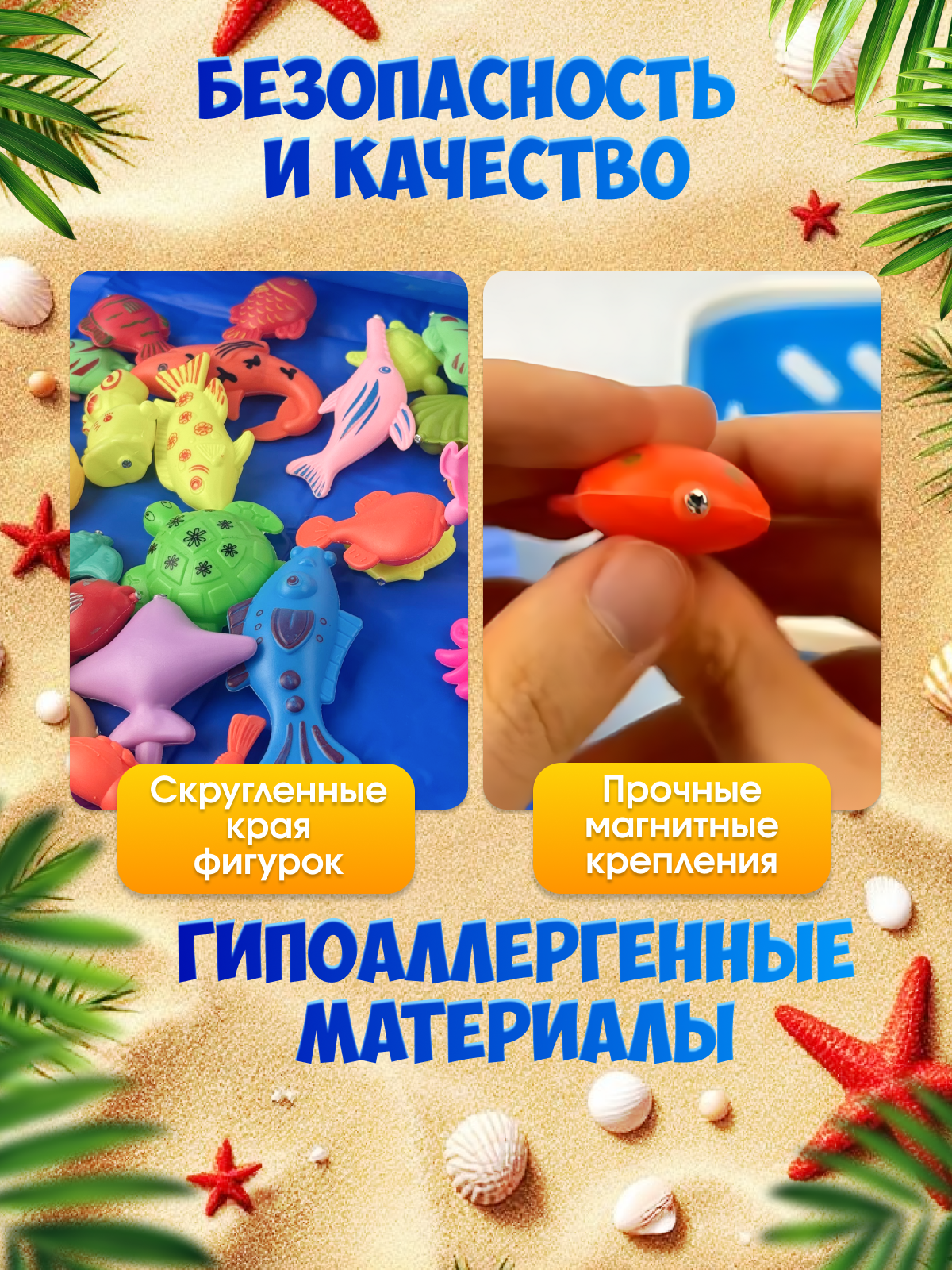 Игрушка MagicStyle рыбалка - фото 4